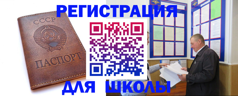 прописка для военкомата в Тавде