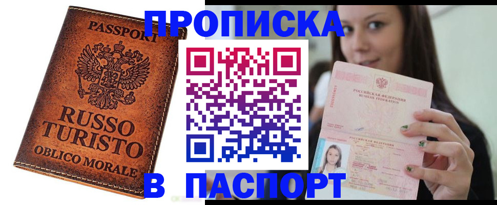 временная регистрация поиск в Тавде