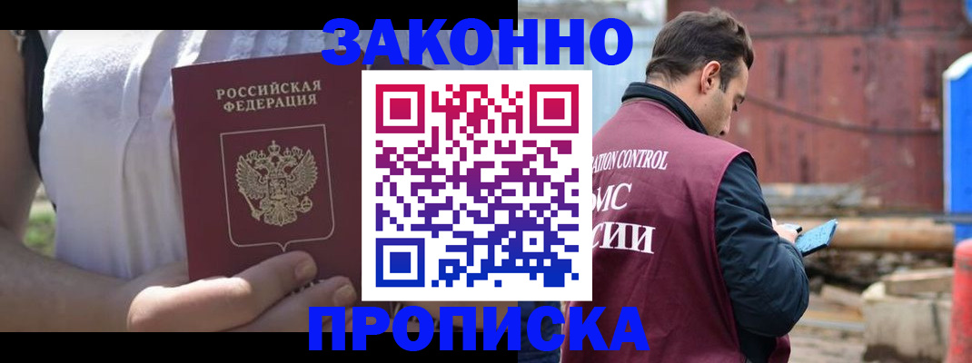 пропишу в квартире в Тавде